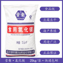 水产养殖专用氯化镁对虾龙虾螃蟹补镁离子调水促进吸收提高硬