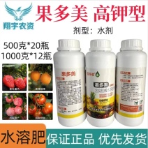 青岛嘉多美芸烁收果多美高钾型含腐植酸水溶肥料