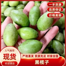 新鲜靓靓甜橄榄新鲜上市，品质保证！