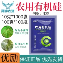 河北久丰优励农用有机硅