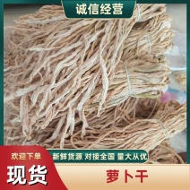 云南高山萝卜条，五把刀，大根条。可代收！可定向加工。