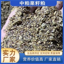 菜籽粕，厂家直销