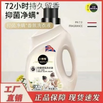 洗衣液深度清洁洗衣液持久留香一手货源欢迎咨询