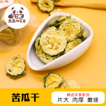 熊熊的茶屋四川农家晒干苦瓜片干500g天然花草茶旗舰店正
