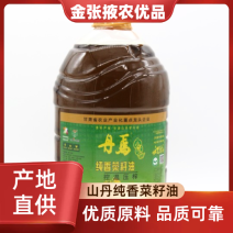 【金张掖农优品】张掖纯香菜籽油尽享美食盛宴