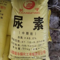 尿素
