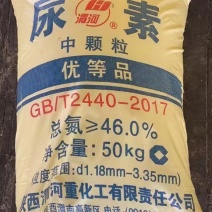尿素