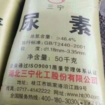 尿素