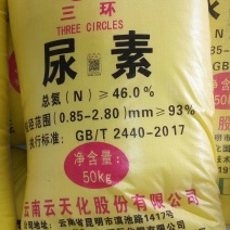 尿素