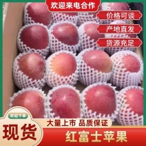 【优选】昭通丑苹果/冰糖心/全国发货/欢迎咨询