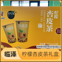 【金张掖农优品】张掖柠檬杏皮茶礼盒