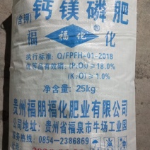 钙镁磷肥