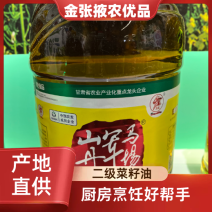 【金张掖农优品】张掖山丹军马场二级菜籽油5L