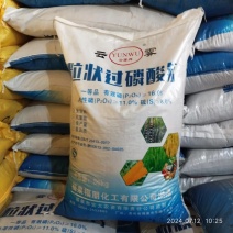 过磷酸钙颗粒工厂直发粉状过磷酸钙