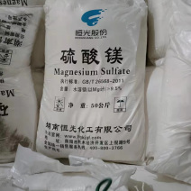 硫酸镁七水硫酸镁恒光硫酸镁