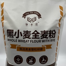 黑麦粉，原产地直发，规模化工厂，全产业链规运营
