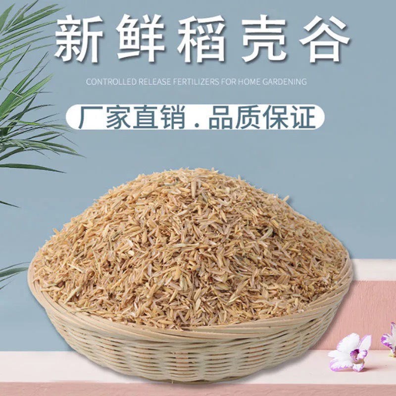 [稻壳批发]河北石家庄灵寿县稻壳 400.00元/吨压缩稻壳 _ 一亩田