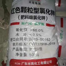 钾氯化钾品质保证厂家直供红钾白钾颗粒