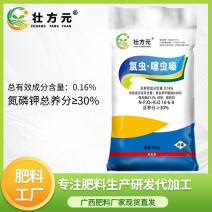 南宁甘蔗药肥厂氯虫噻虫嗪0.16%氮磷钾30%双标
