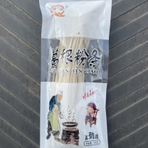 农家纯手工制作葛根粉条质量保证一手货源量大优惠欢迎订购