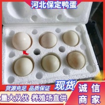 销售赶大集用盒装鸭蛋，白蛋鲜鸭蛋社区团购，电商供应