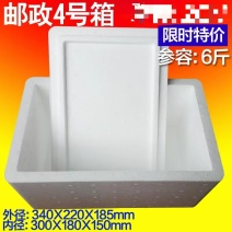 邮政泡沫箱容量足质量高厂家直销一件也是批发