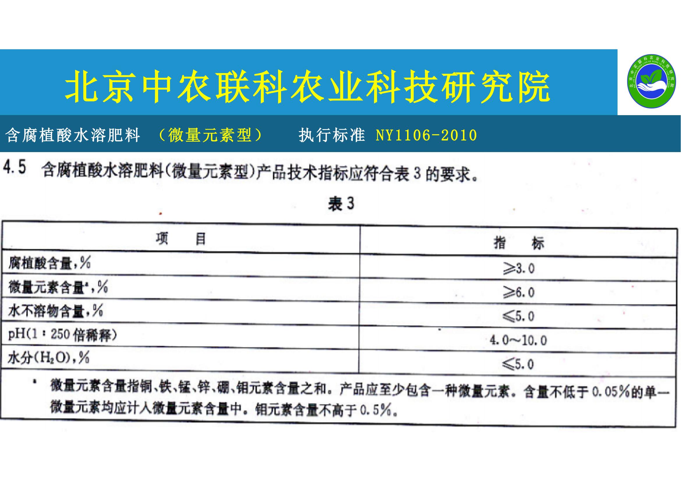 白莲藕护色液配制操作实景图