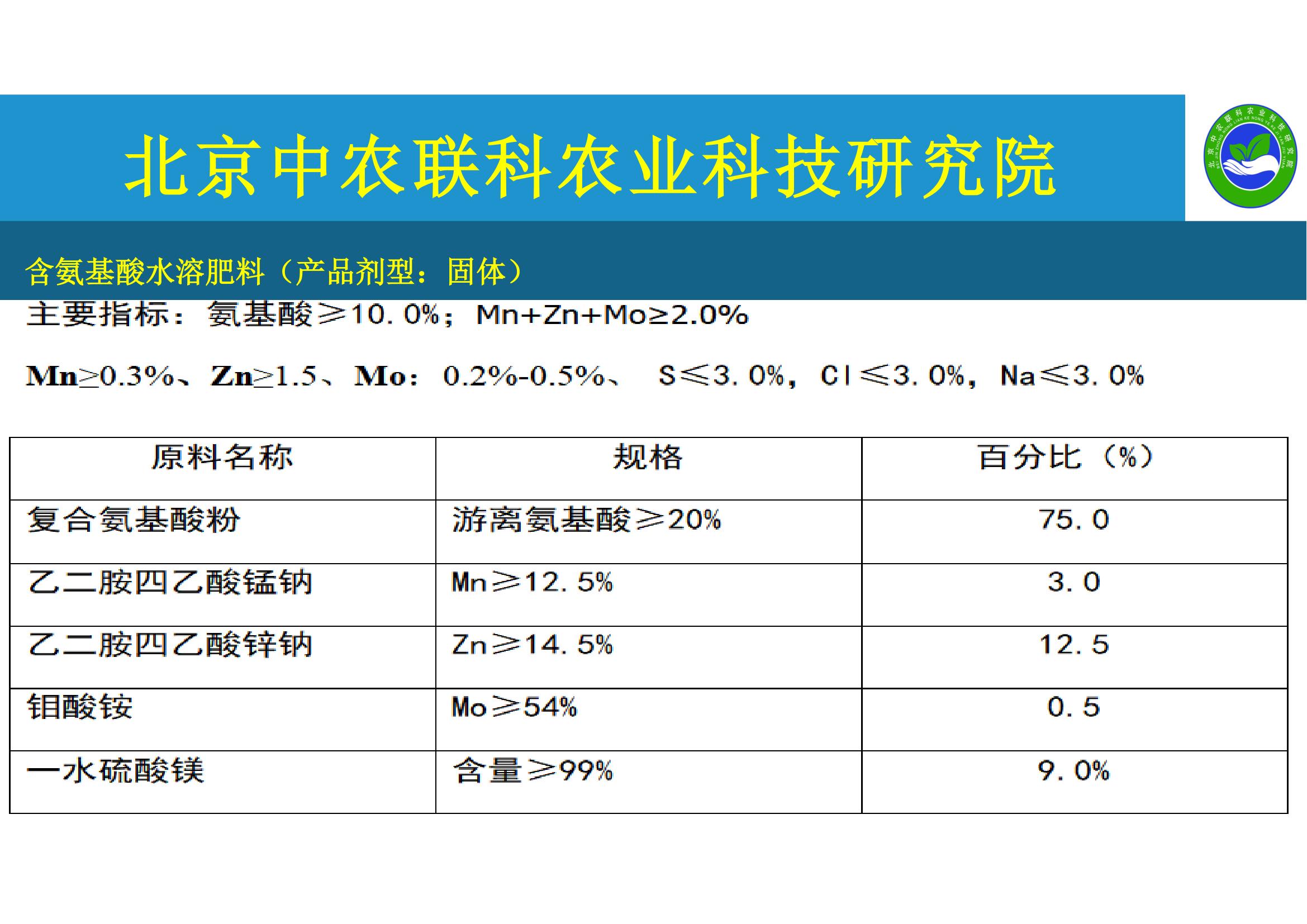 实验室GI测试场景：受试者佩戴连续血糖监测仪（CGM）传感器，操作员正用移液枪精确吸取黄金百香果匀浆液，背景为标准血糖检测仪与ISO认证实验台