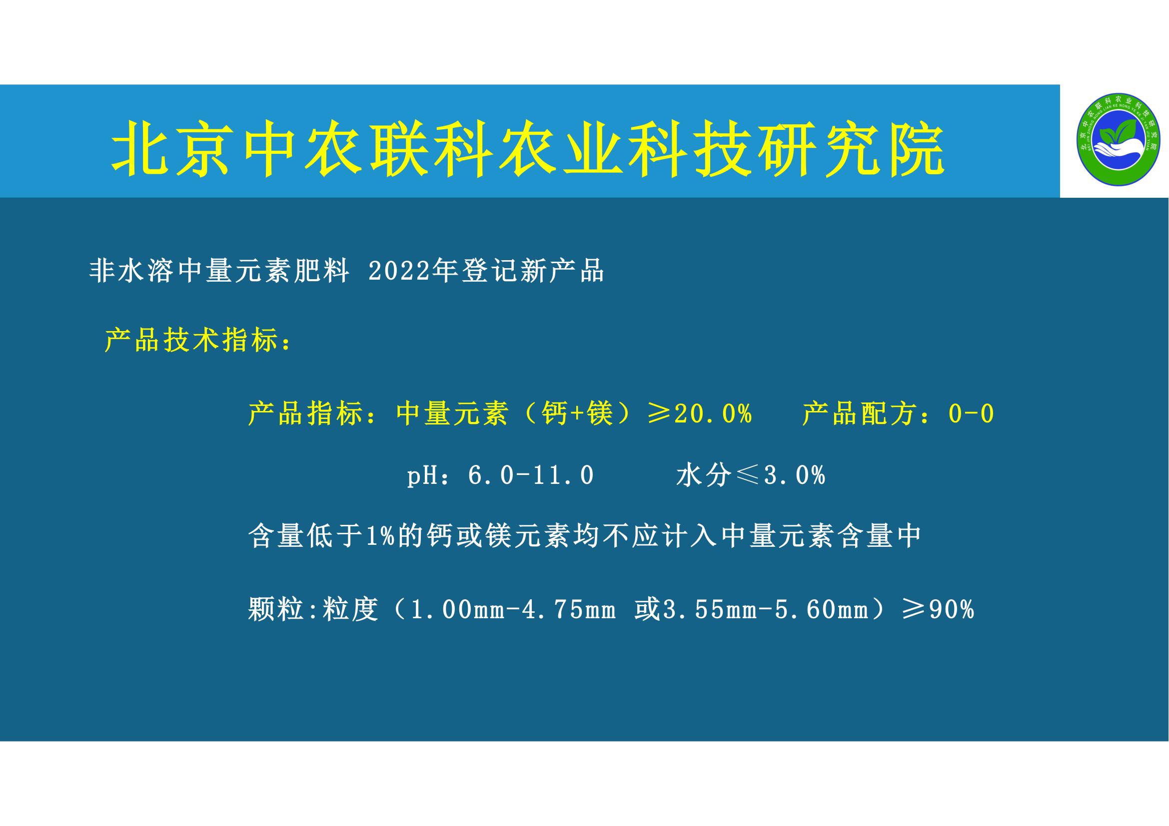 沙糖桔主产区土壤pH与微量元素有效性关系图