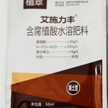 临朐农化植翠艾施力丰含腐植酸水溶肥料