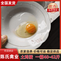 [牛]【供货无阻】湖北精品生态散养土鸡土鸡蛋/售后无忧/量大价优