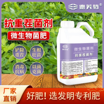 厂家直销抗重茬微生物菌剂