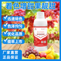 厂家直销着色增甜果靓甜微生物菌剂
