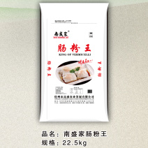 南盛家肠粉王22.5kg