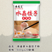 南盛家水晶饺子粉10kg