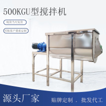 粉体卧式搅拌机干湿不锈钢螺带混合机化工干粉塑料搅拌U型混