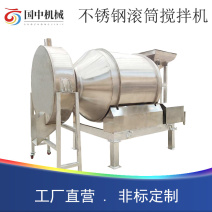 不锈钢滚筒搅拌机翻斗上料化工粉末混料机食品添加剂拌料机