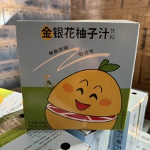 金银花柚子汁酸酸甜甜老人小孩均可饮用配料干净