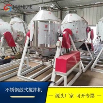不锈钢双锥混合机八宝药品化工粉末混料机搅拌混干粉混合搅