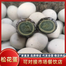 松花蛋批发，量大价低。地摊，旅游公司，团购电商都可以，
