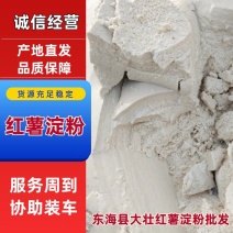 工厂直供精品红薯淀粉干净无泥沙品质有保障欢迎咨询
