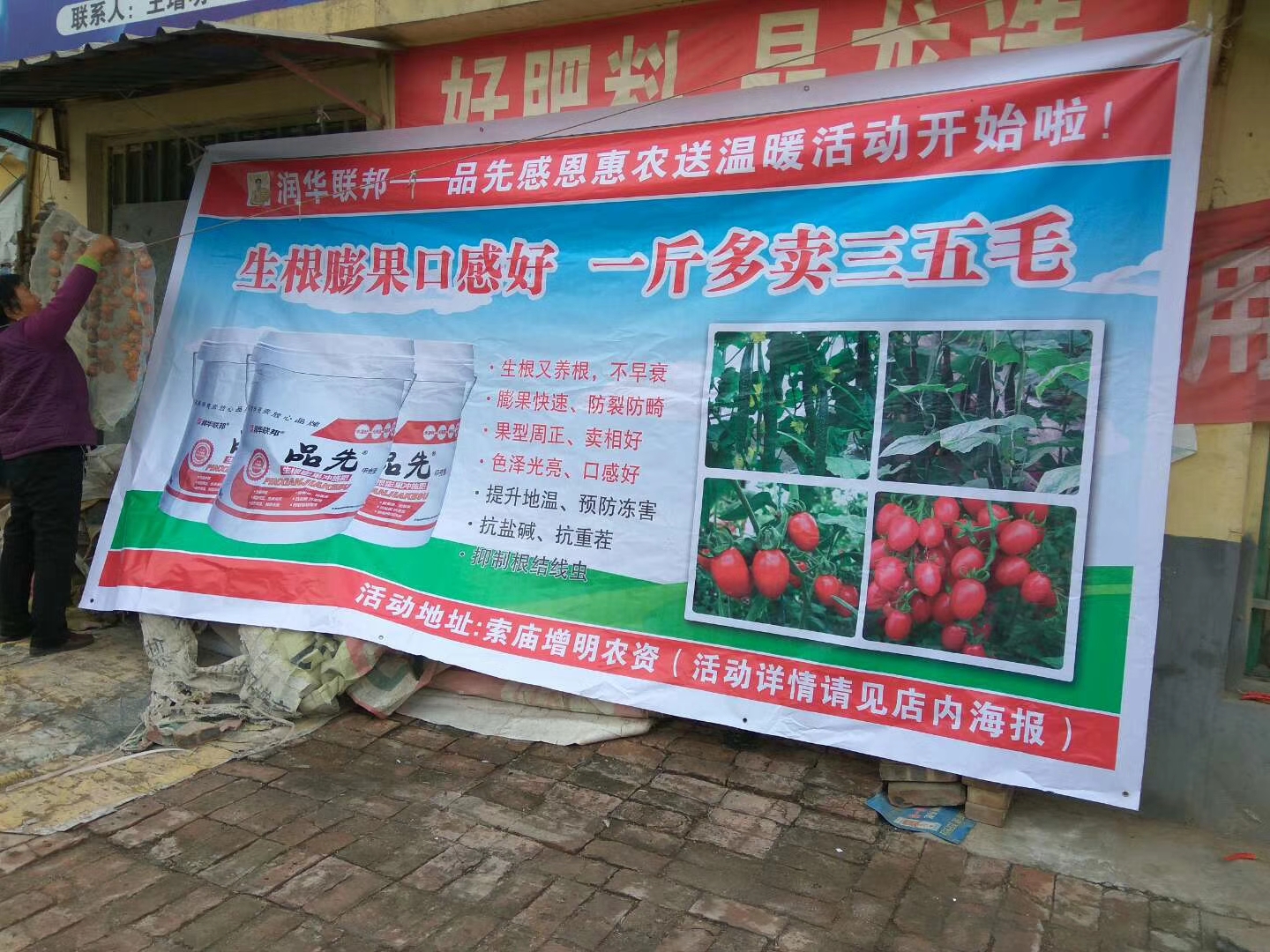 普罗旺斯一号番茄在电商平台销售页面
