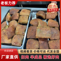 精品五花肉扣碗/扣肉半成品，精选好肉品质保障欢迎订购