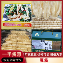 豆筋，鲜豆筋，桐柏鲜豆筋，精品豆筋，厂家直供
