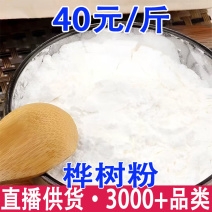 桦树粉桦树茸粉桦树粉大货批发