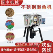 不锈钢平口搅拌机化工色料混合机塑料颗粒混色搅拌器