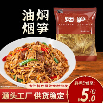 特产油焖烟笋嫩笋免切免洗商家餐饮饭店半成品批发