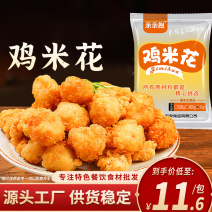 鸡米花冷冻油炸小吃半成品空气炸锅香辣鸡米花家用1kg聚会