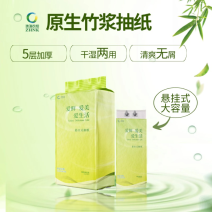 珠海农控竹浆超柔底部抽纸5层大容量1650张/提