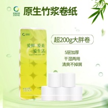 珠海农控竹浆超柔5层12卷卷纸2500克